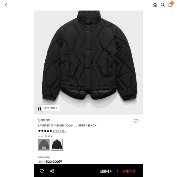 새상품 언어펙티드 레이어드 다이아몬드 다운 점퍼 사이즈 M 100 105