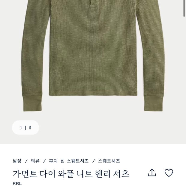 RRL 헨리넥 카키 L