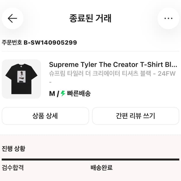 슈프림 반팔