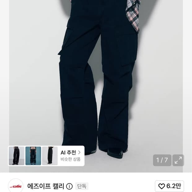 WASH PARACHUTE CARGO PANTS