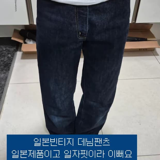 일본빈티지데님