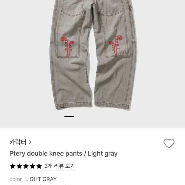 카락터 Ptery 더블니 팬츠 라이트 그레이