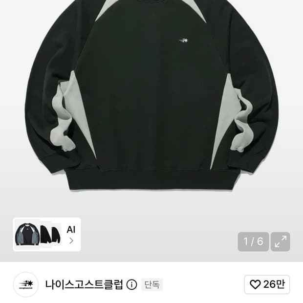 나이스고스트클럽 맨투맨 (남여공용
