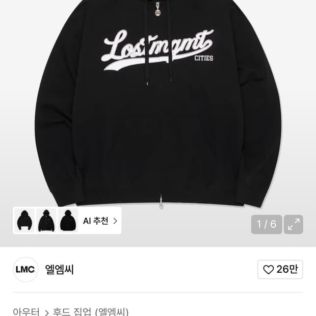 LMC 후드집업