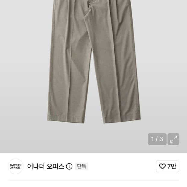 산티아고 슬랙스 밤부 24ss 00 사이즈