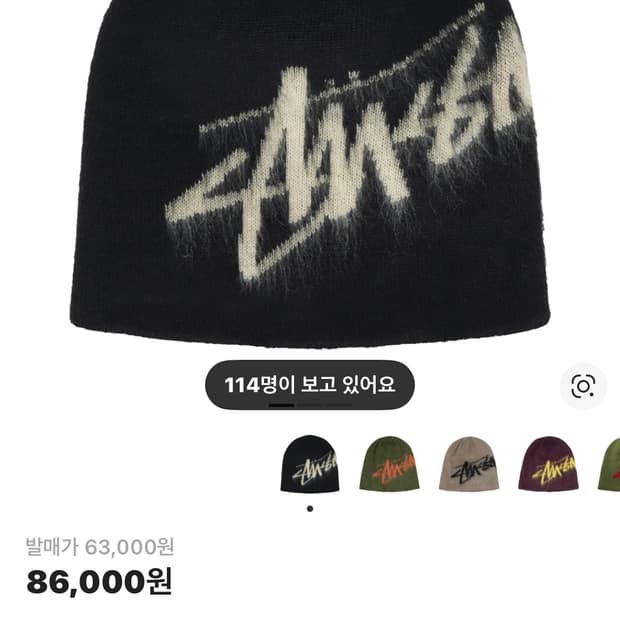 스투시 브러쉬드 아웃 스탁 스컬캡 비니 블랙