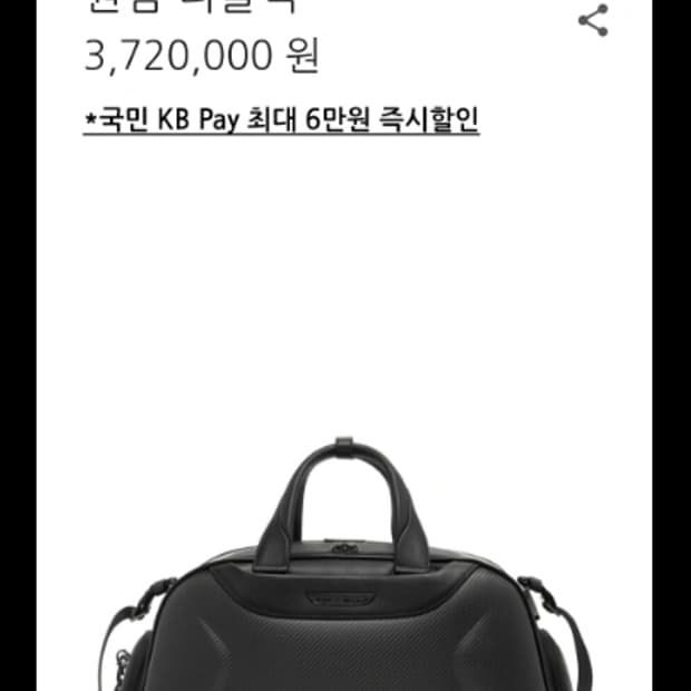 TUMI 투미 X 맥라렌 퀀텀 더플백 보스턴백