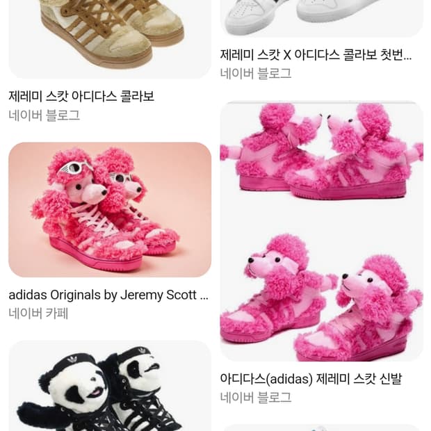 구해요)제레미스캇 280 구해유~~