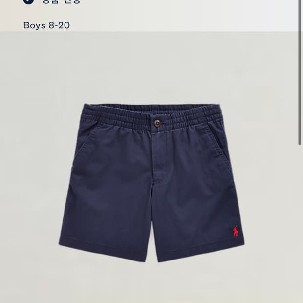 폴로랄프로렌 엘라스틴 반바지 18사이즈
