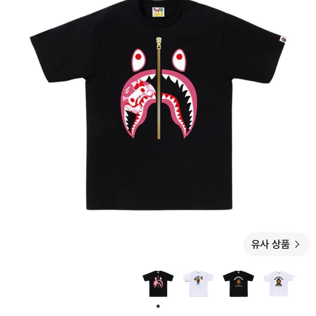 (XL) 베이프 ABC 카모 마일로 샤크 티셔츠 블랙 핑크