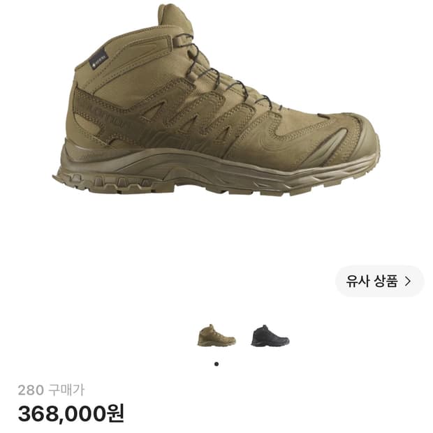 살로몬 XA 포스 미드 구해용 블랙xx