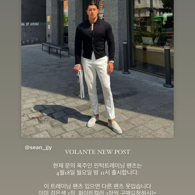 (단종매물) VOLANTE 볼란테 핀턱 트레이닝 팬츠 (1사이즈)