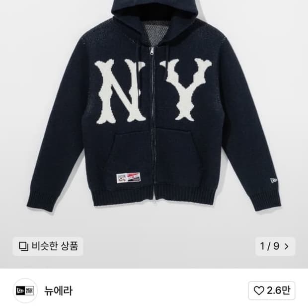 뉴에라 니트 후드 L사이즈 