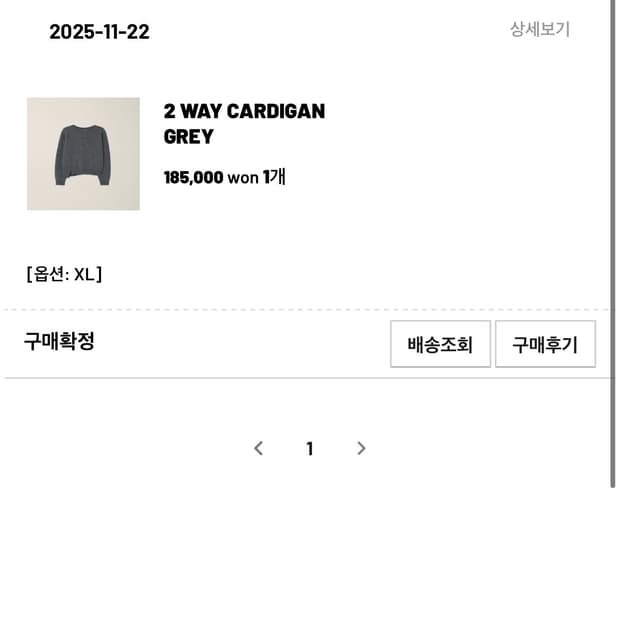 누마레 ee 가디건 xl