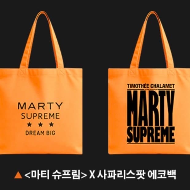 마티 슈프림 X 사파리스팟 에코백