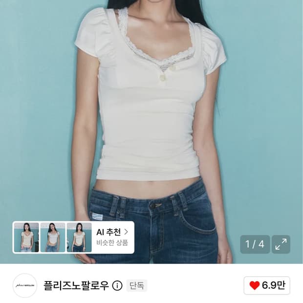 플리즈노팔로우 플노팔 시아 버튼 셔링 탑  레몬