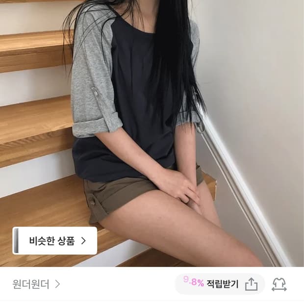 원더원더 휘트 롤업 7부 티셔츠