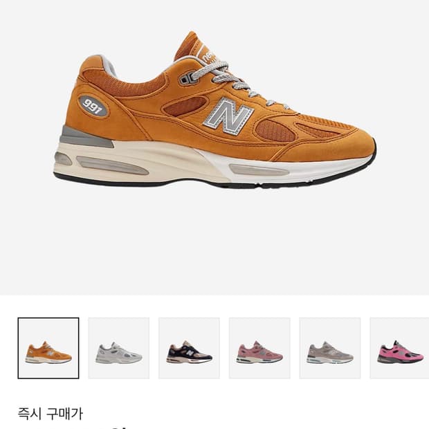 뉴발란스 991v2 옐로우실버 (260 새상품)