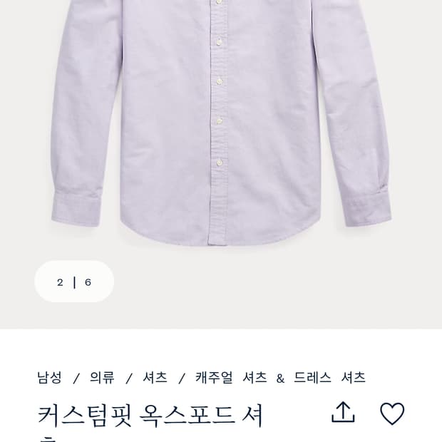 폴로 랄프로렌 신형 20FW 멀티포니 옥스포드 다운버튼 셔츠 클래식핏