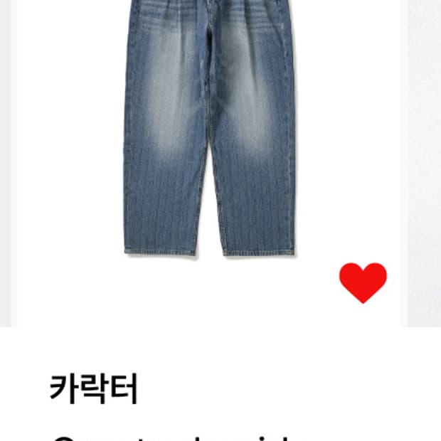 카락터 One tuck wide tapered denim pants / 