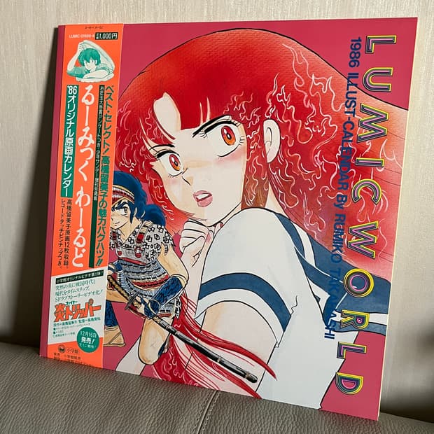 고전레어) 타카하시 루미코 일러스트 캘린더 / 란마 이누야샤 시끌별