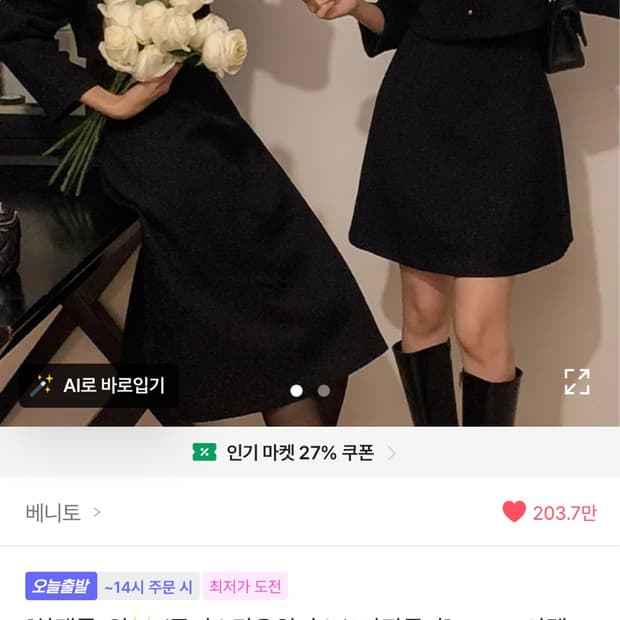 투피스 하객룩세트 블랙원피스