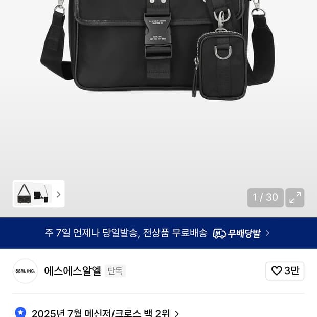 SSRL 크로스백 Brevity Flap Buckle Bag Black