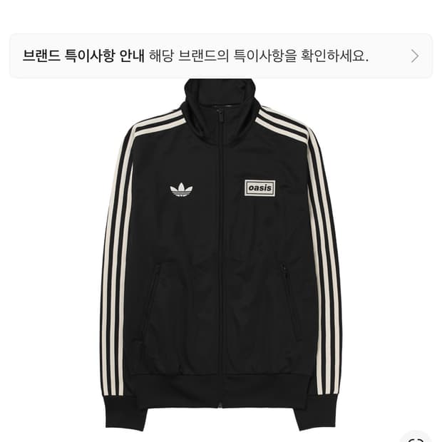 아이다스 오아시스 져지 m 블랙