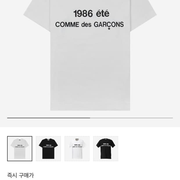 꼼데가르송 반팔