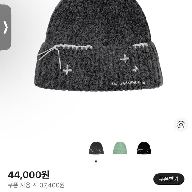 루바티 핸드스티치 비니 챠콜