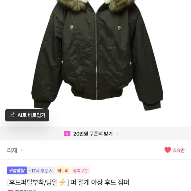 에이블리 야상 자켓 카키