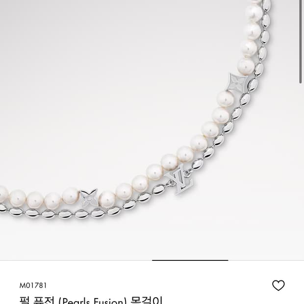 루이비통 펄 퓨전 목걸이