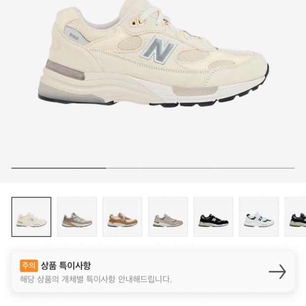 뉴발란스 992 칼슘 로우 캐슈입니다. 사이즈는 300