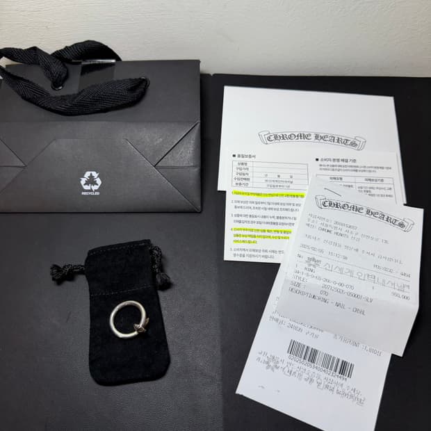 [us 7] 크롬하츠 네일링 크로스볼