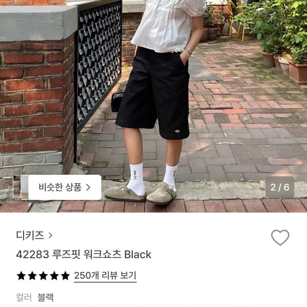 디키즈 버뮤다 팬츠 30