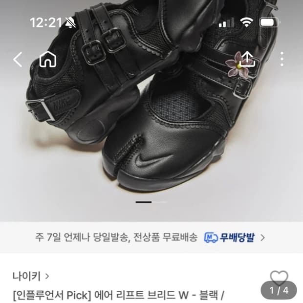 나이키 에어 리프트 브리드 W 블랙 시착만 해봄