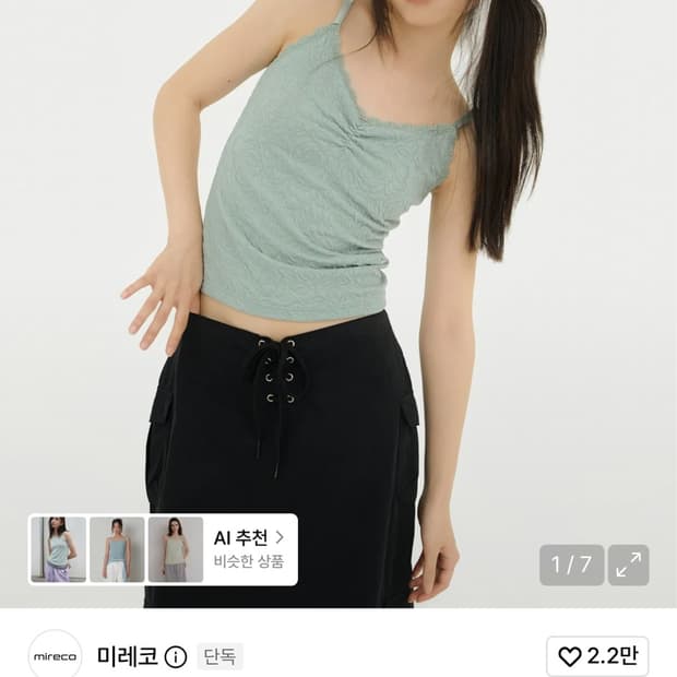 미레코 슬리브리스 FLOWER EMBOSSED SLEEVELESS