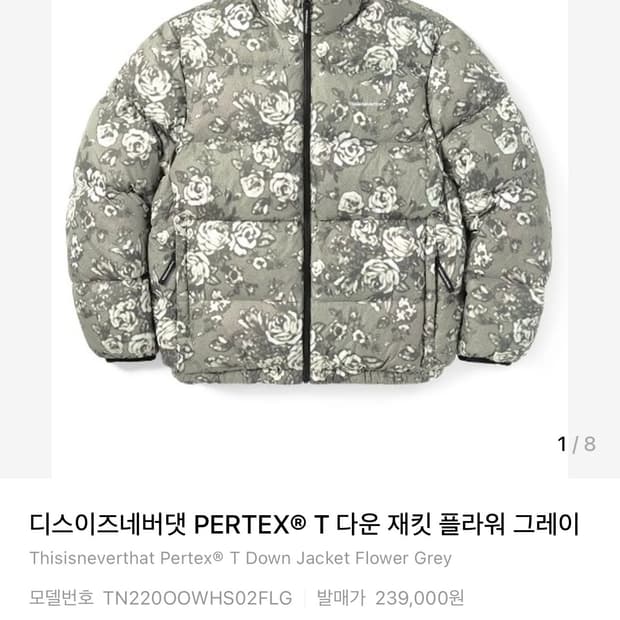 디스이즈네버댓 PERTEX® T 다운 재킷 플라워 그레이
