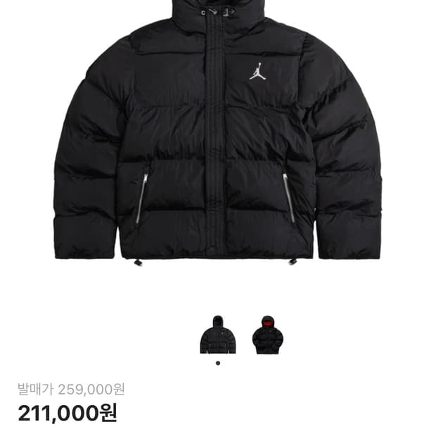 새상품) 조던 에센셜 퍼퍼 자켓 블랙 S