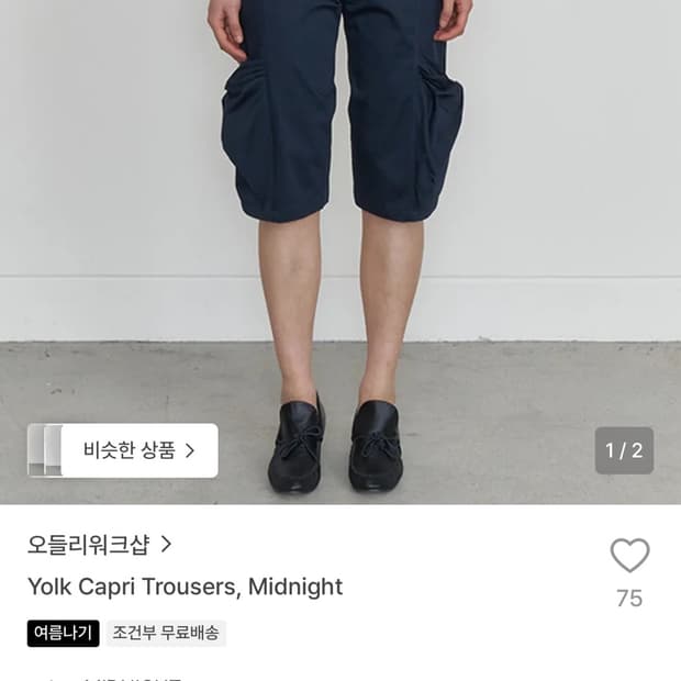오들리 워크샵 팬츠 L