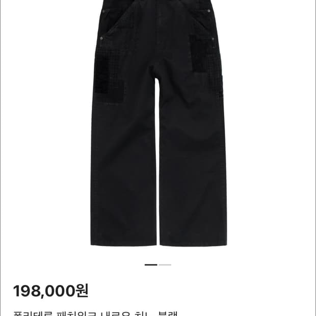 [3]폴리테루 패치워크 내로우 치노