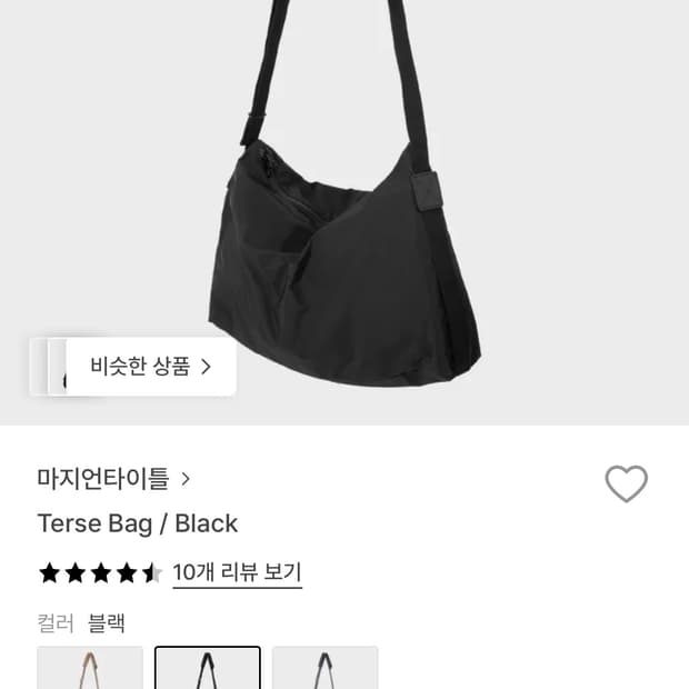마지언타이틀 가방