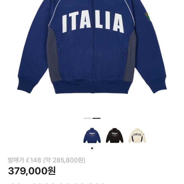 팔라스 이탈리아 스웻 집업 S