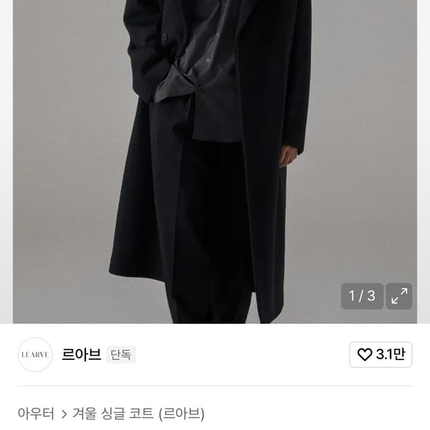 [M] 르아브 반더블 오버사이즈 너치드 코트 다크네이비