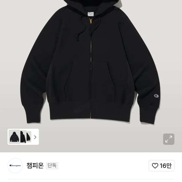 챔피온 챔피언 리버스위브 후드집업 블랙 m사이즈 블루택