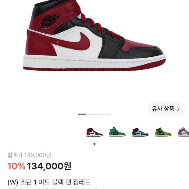 (W) 조던 1 미드 블랙 앤 짐레드