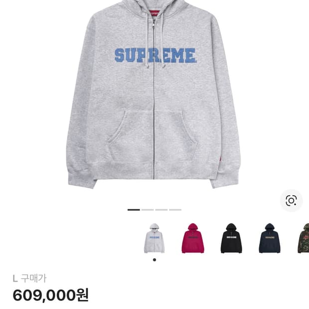 슈프림 후드집업