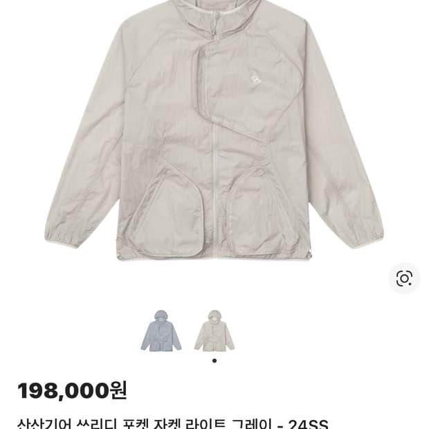 산산기어 3D 포켓 자켓 라이트 그레이 3사이즈