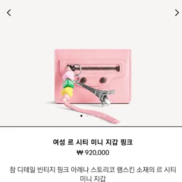 발렌시아가 르시티 미니 반지갑