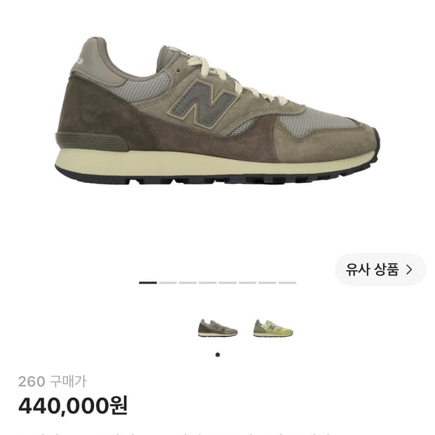 오라리 뉴발란스 475 260사이즈